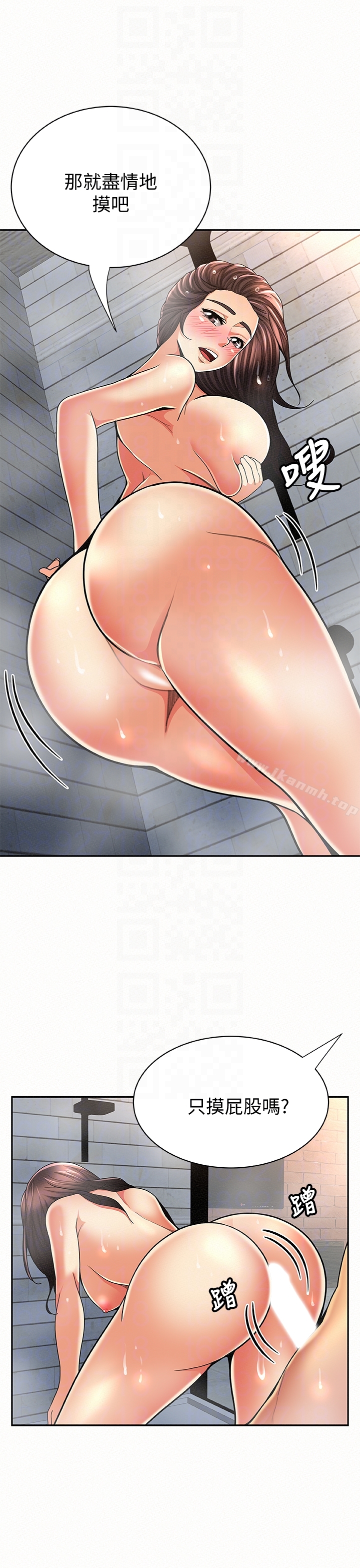 《報告夫人》漫画 第33話-喜歡不同於老公的感覺