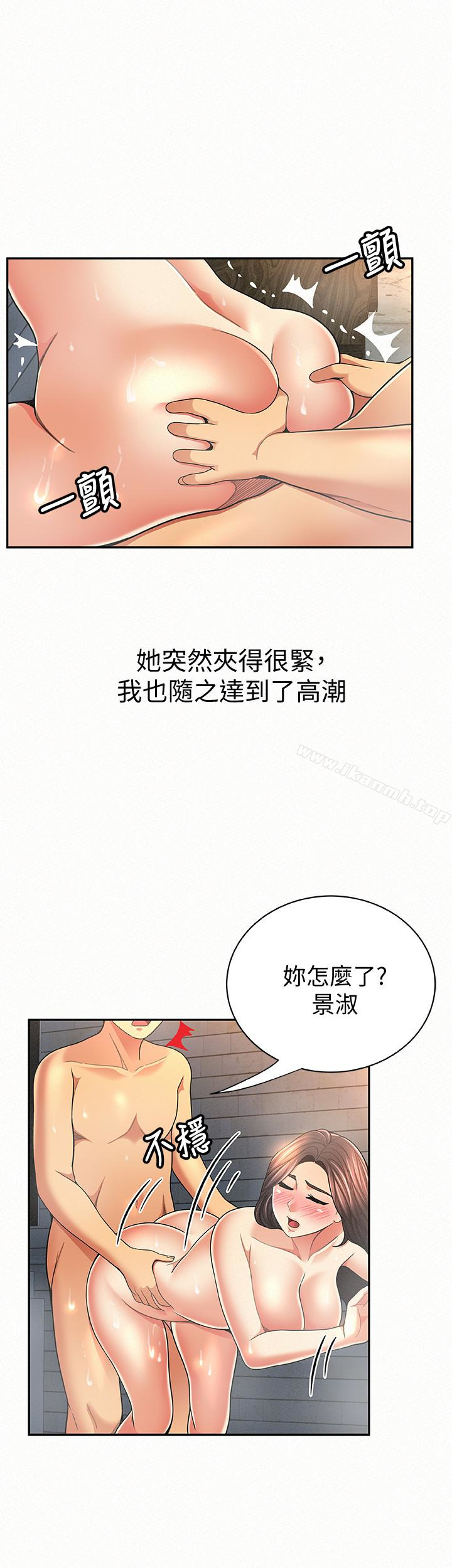 《報告夫人》漫画 第33話-喜歡不同於老公的感覺