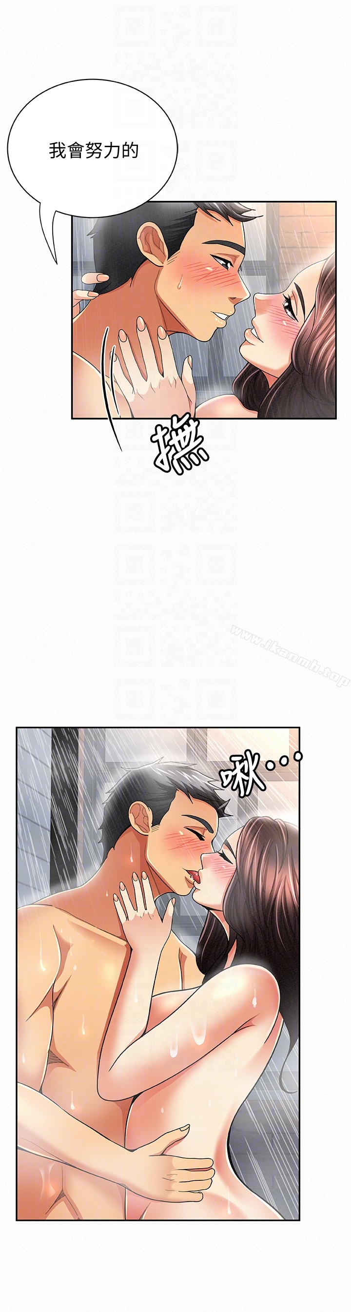 《報告夫人》漫画 第33話-喜歡不同於老公的感覺