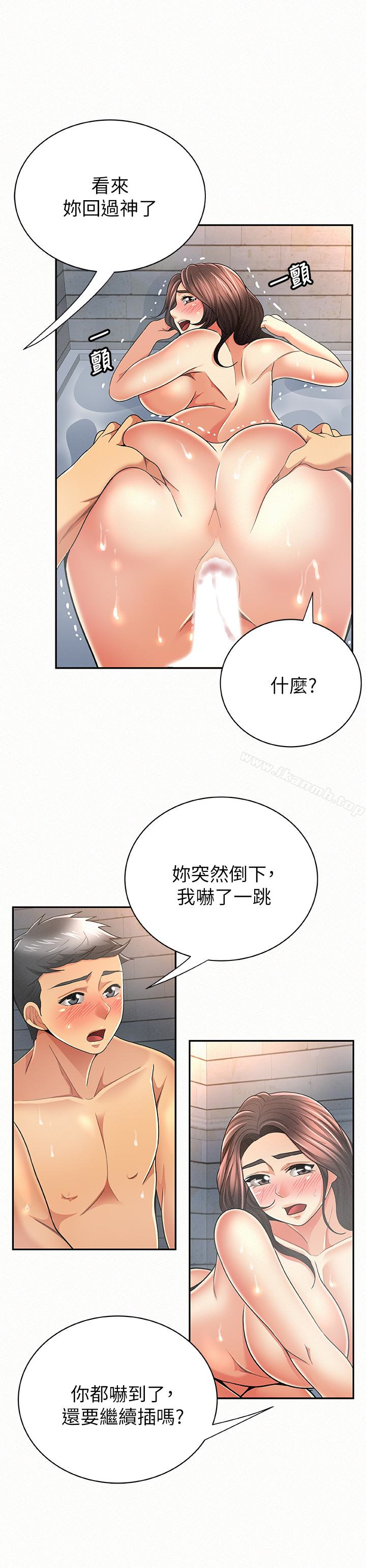 《報告夫人》漫画 第33話-喜歡不同於老公的感覺