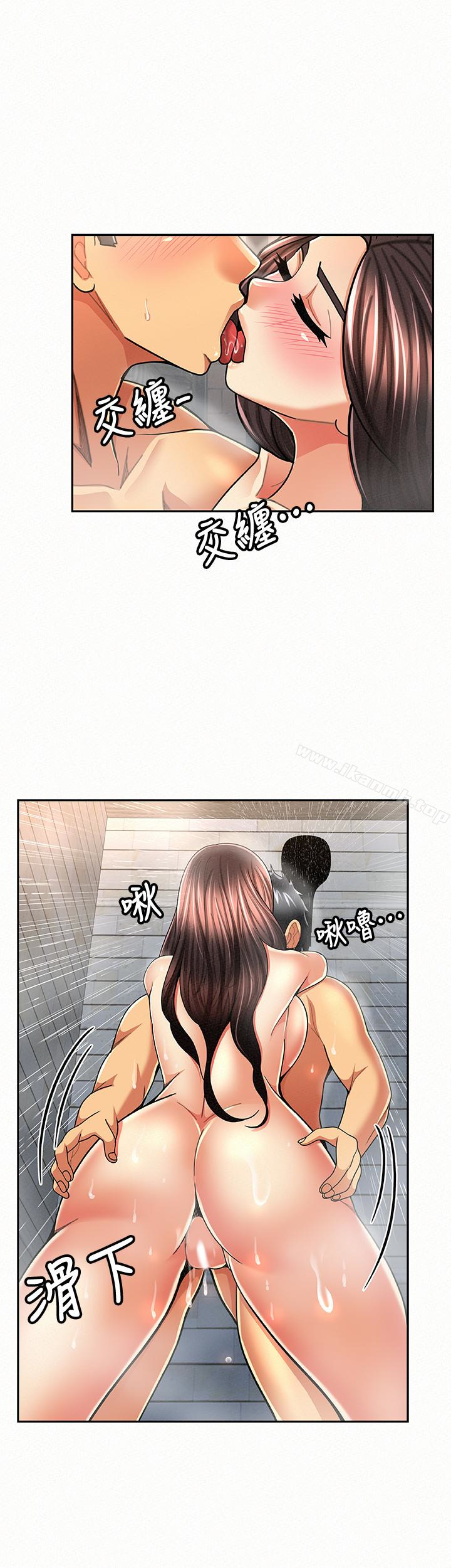 《報告夫人》漫画 第33話-喜歡不同於老公的感覺