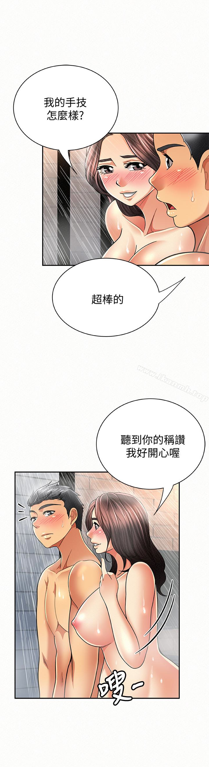《報告夫人》漫画 第33話-喜歡不同於老公的感覺