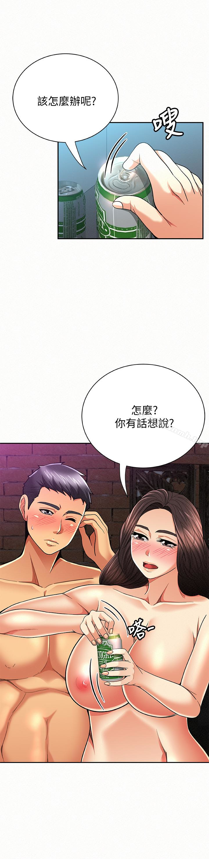 《報告夫人》漫画 第34話-其哲，你在這裡幹嘛?