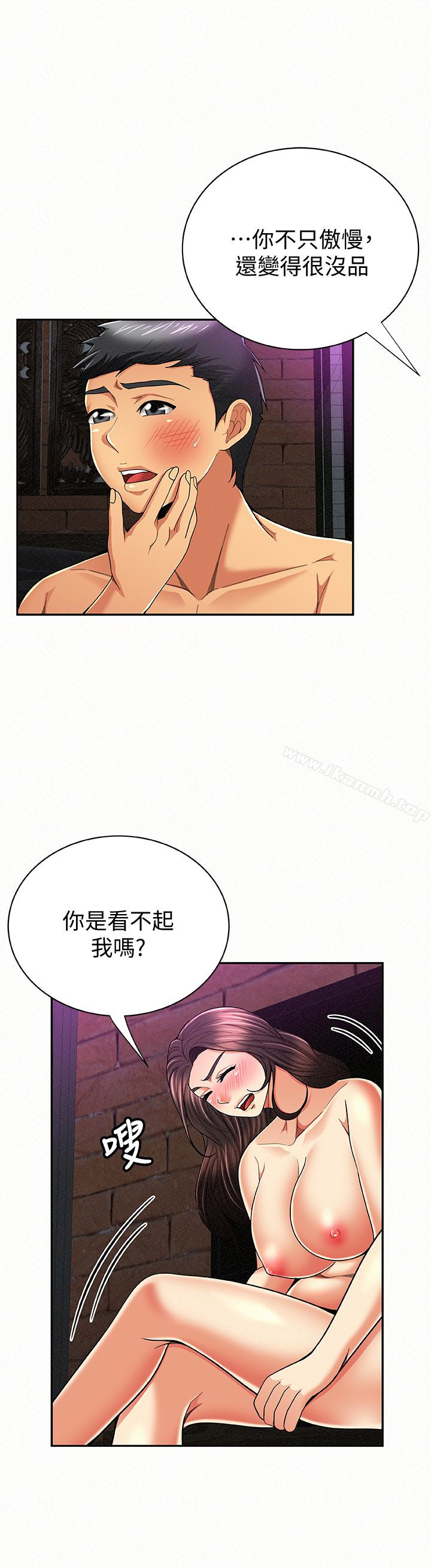 《報告夫人》漫画 第34話-其哲，你在這裡幹嘛?