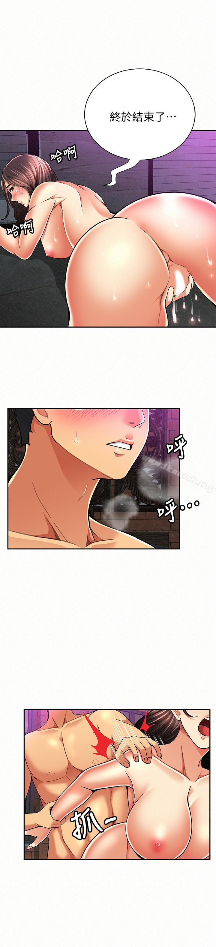 《報告夫人》漫画 第34話-其哲，你在這裡幹嘛?