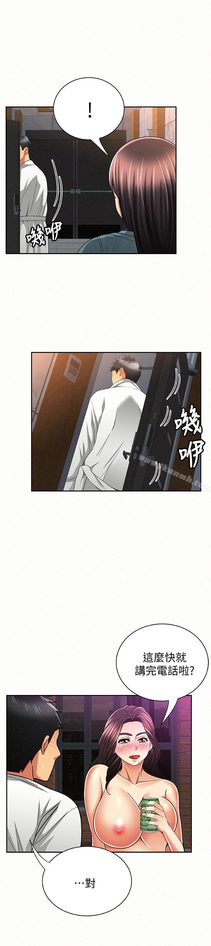 《報告夫人》漫画 第34話-其哲，你在這裡幹嘛?