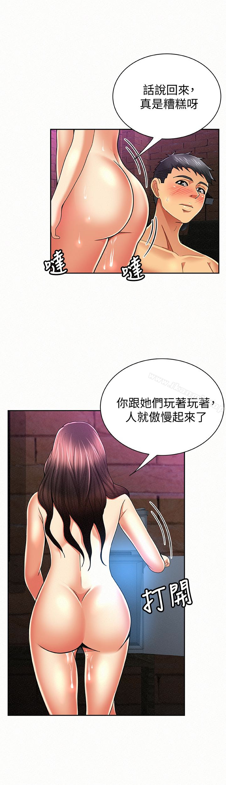《報告夫人》漫画 第34話-其哲，你在這裡幹嘛?