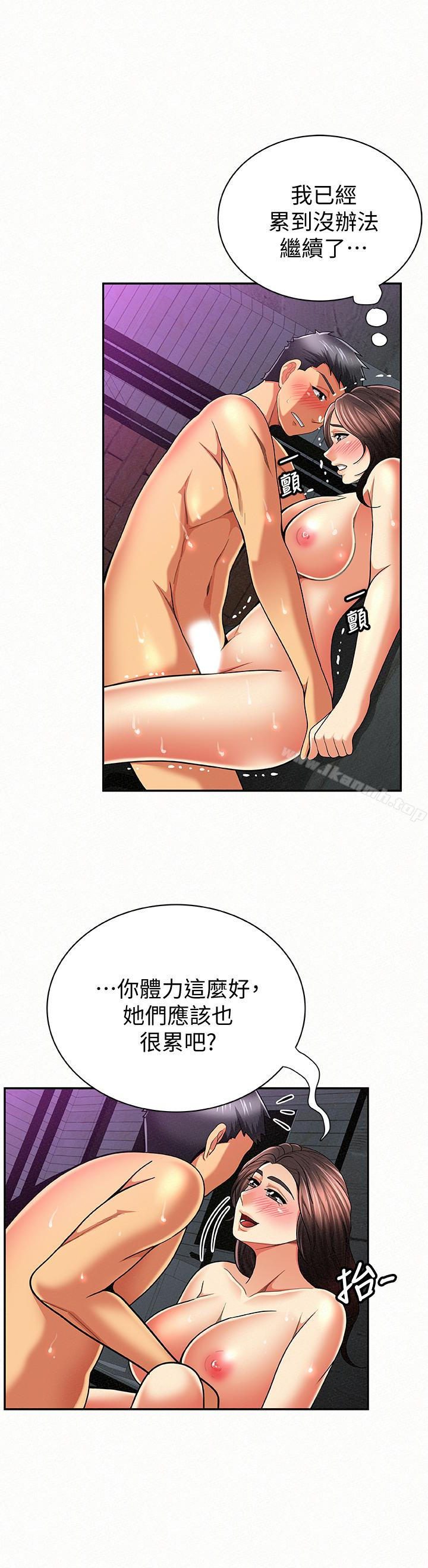 《報告夫人》漫画 第34話-其哲，你在這裡幹嘛?