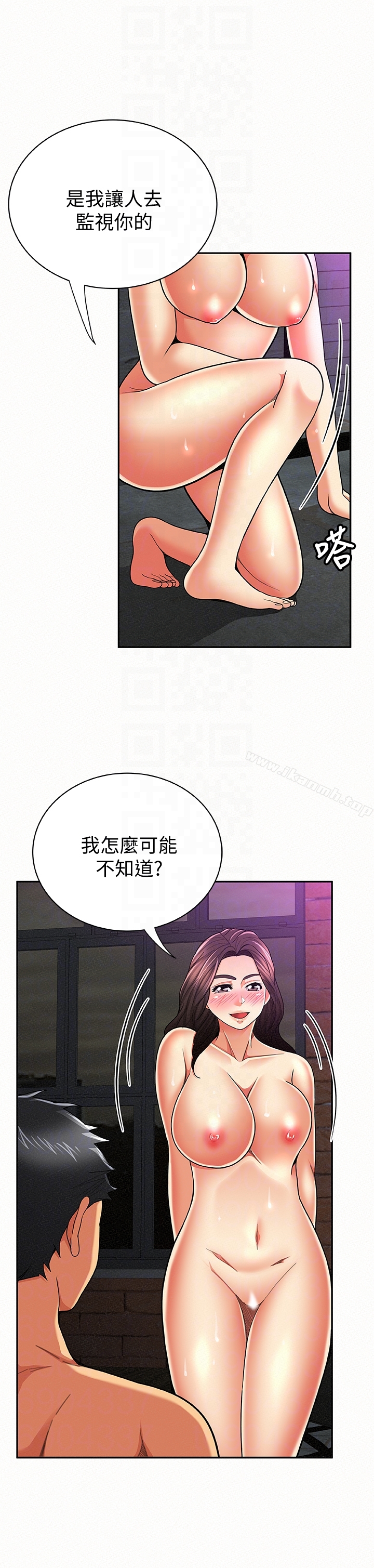 《報告夫人》漫画 第34話-其哲，你在這裡幹嘛?