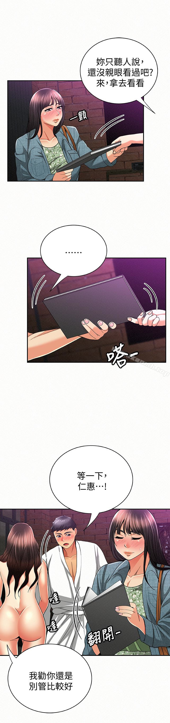 《報告夫人》漫画 第35話-讓女兒男友興奮的母親