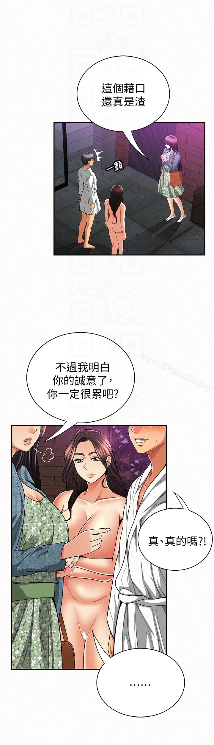 《報告夫人》漫画 第35話-讓女兒男友興奮的母親