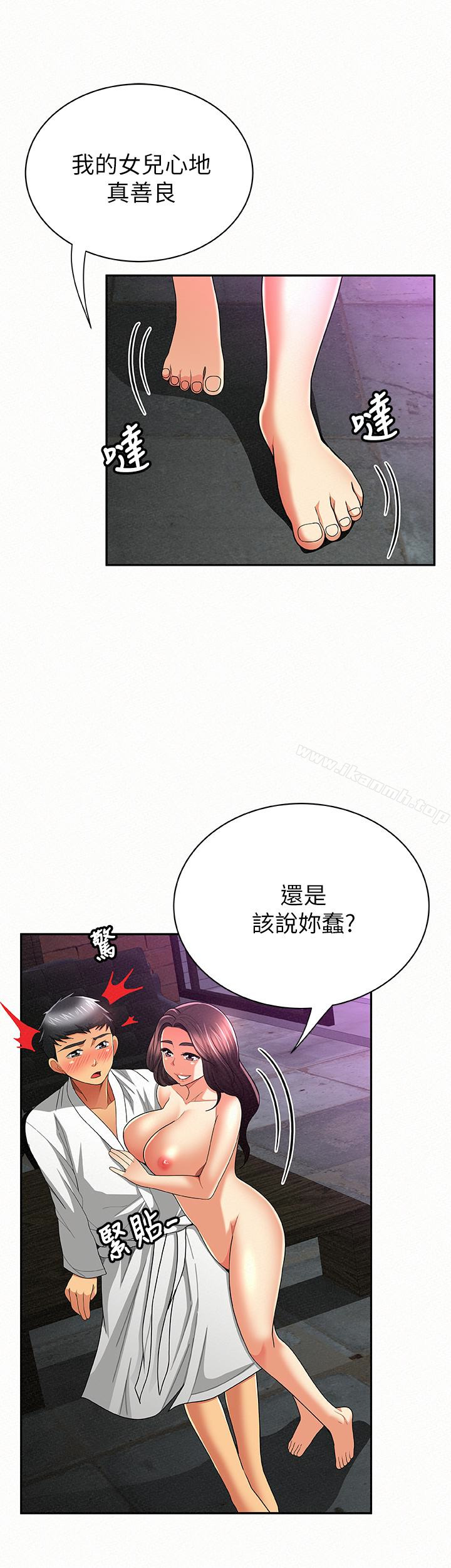 《報告夫人》漫画 第35話-讓女兒男友興奮的母親
