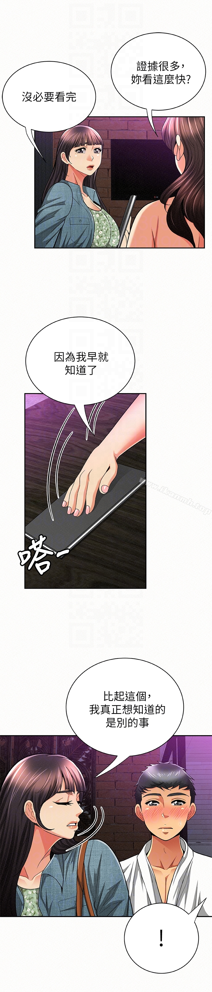 《報告夫人》漫画 第35話-讓女兒男友興奮的母親