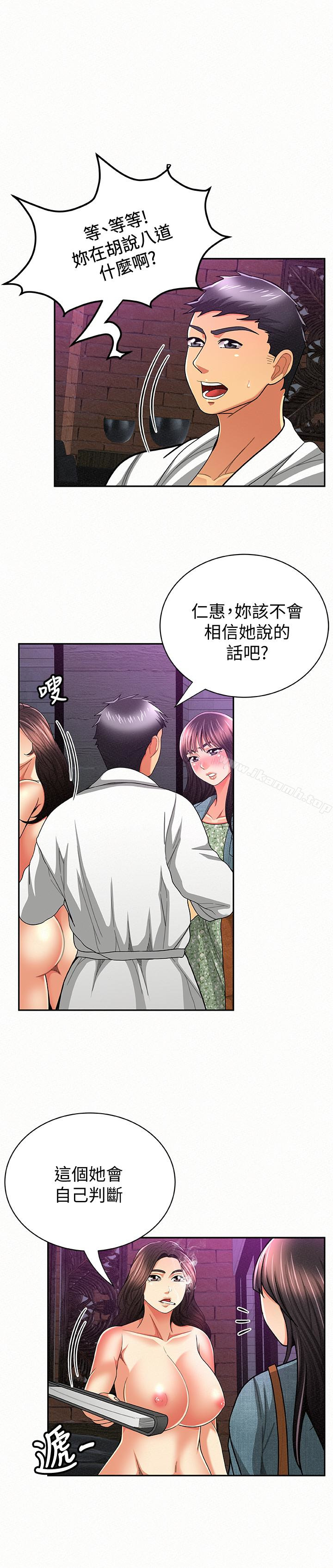 《報告夫人》漫画 第35話-讓女兒男友興奮的母親