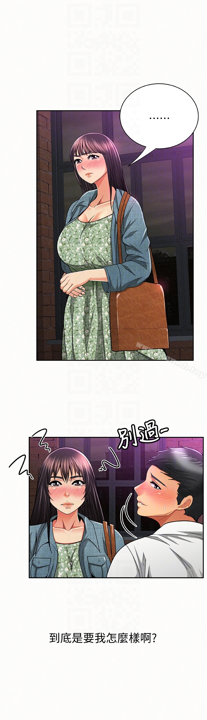 《報告夫人》漫画 第35話-讓女兒男友興奮的母親