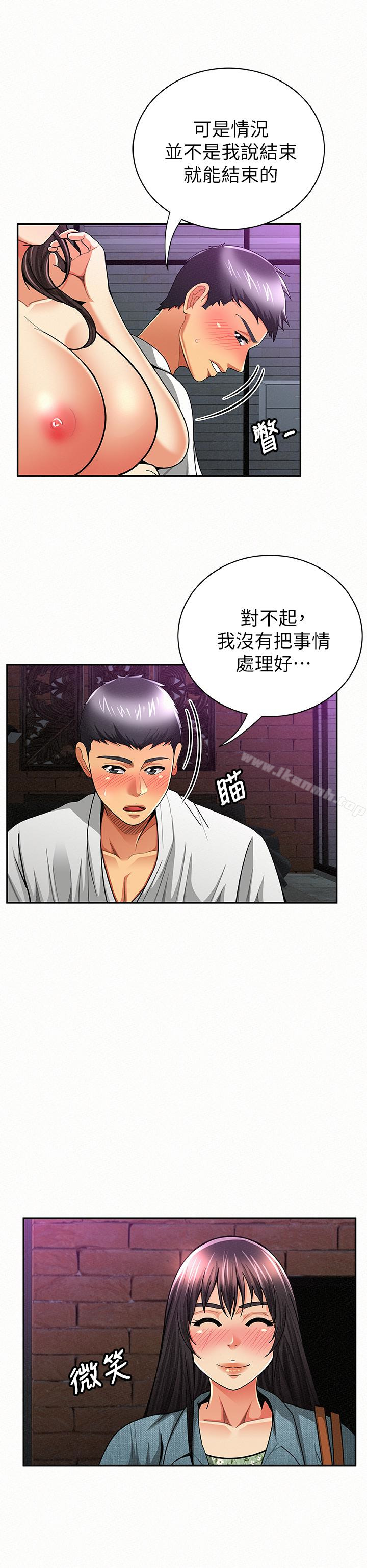 《報告夫人》漫画 第35話-讓女兒男友興奮的母親