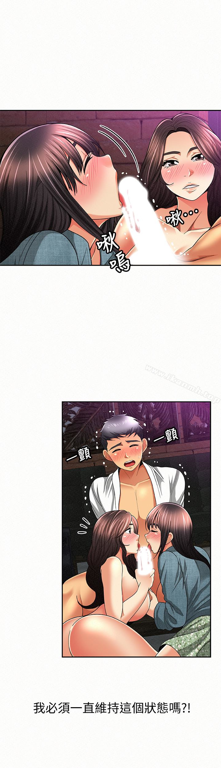 《報告夫人》漫画 第36話-品嚐母女丼的快樂