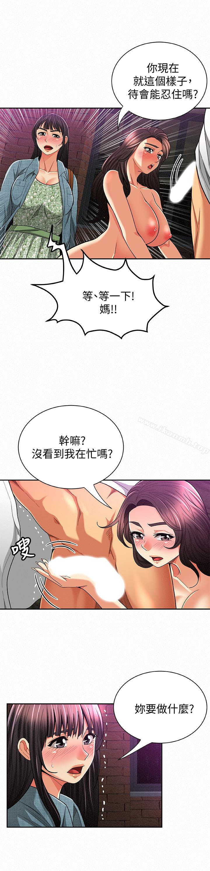 《報告夫人》漫画 第36話-品嚐母女丼的快樂
