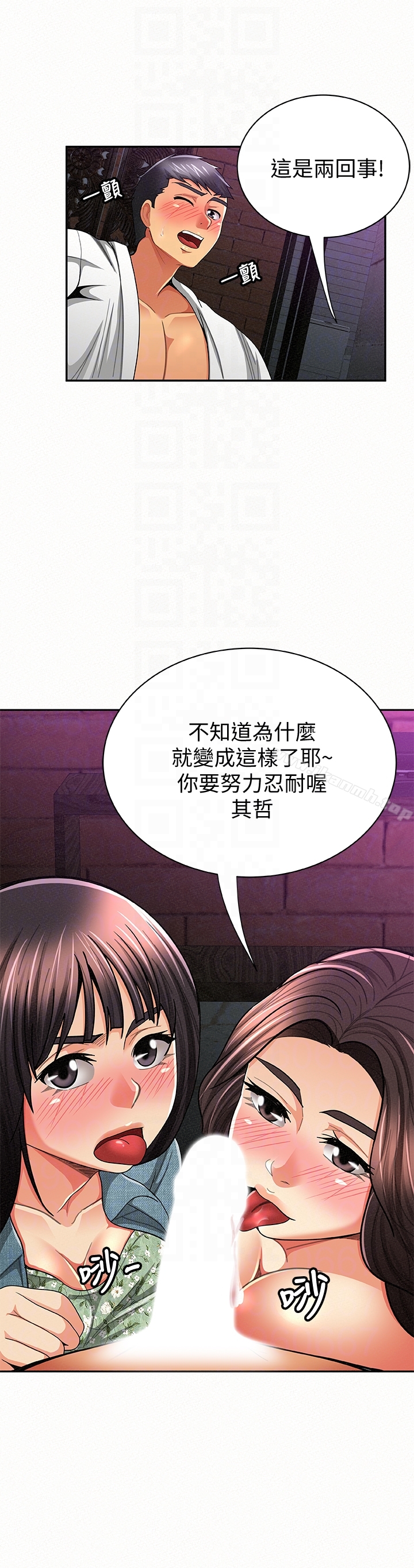 《報告夫人》漫画 第36話-品嚐母女丼的快樂