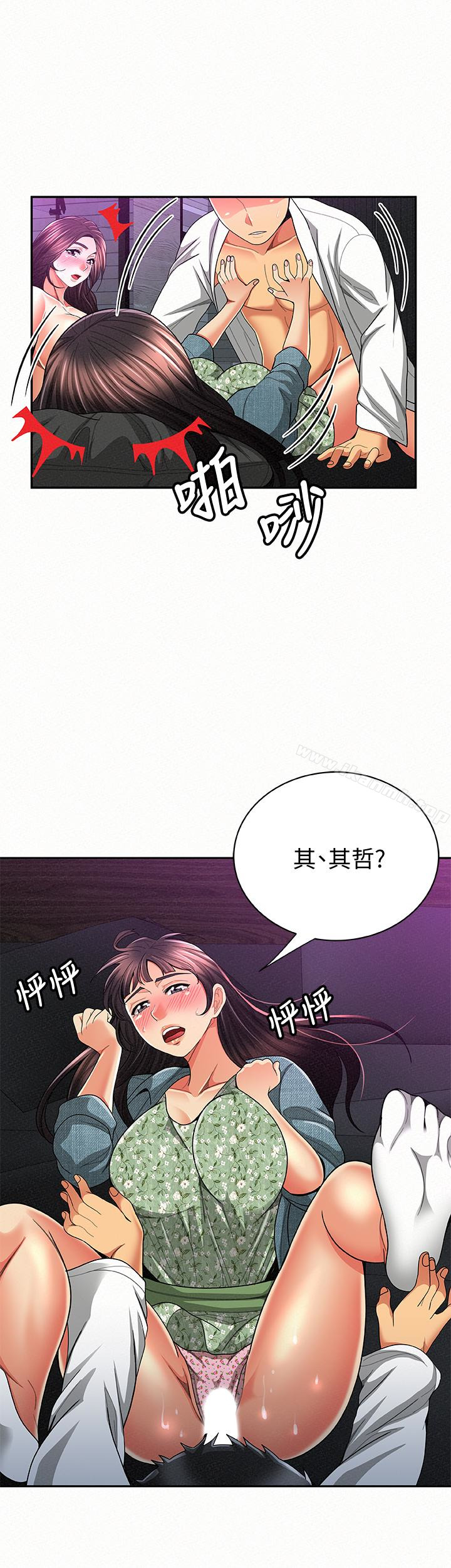 《報告夫人》漫画 第36話-品嚐母女丼的快樂