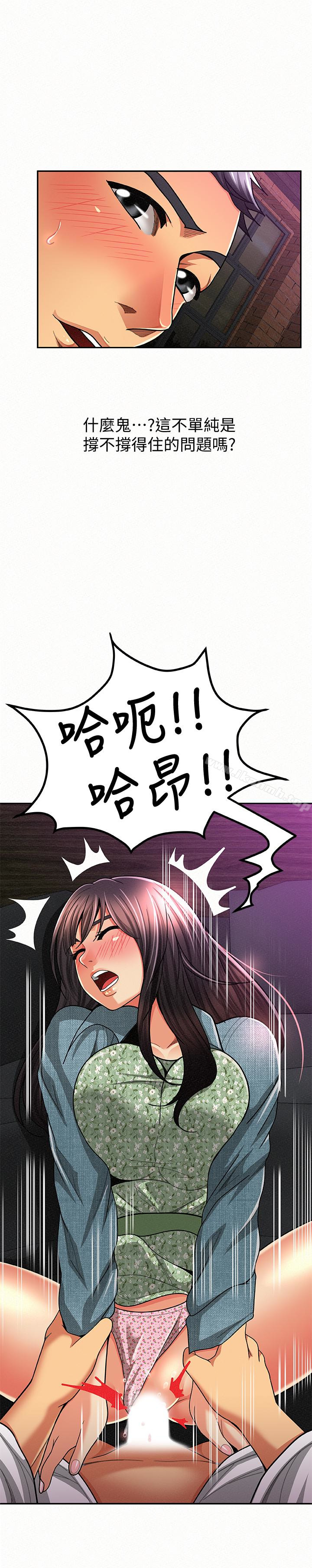《報告夫人》漫画 第36話-品嚐母女丼的快樂