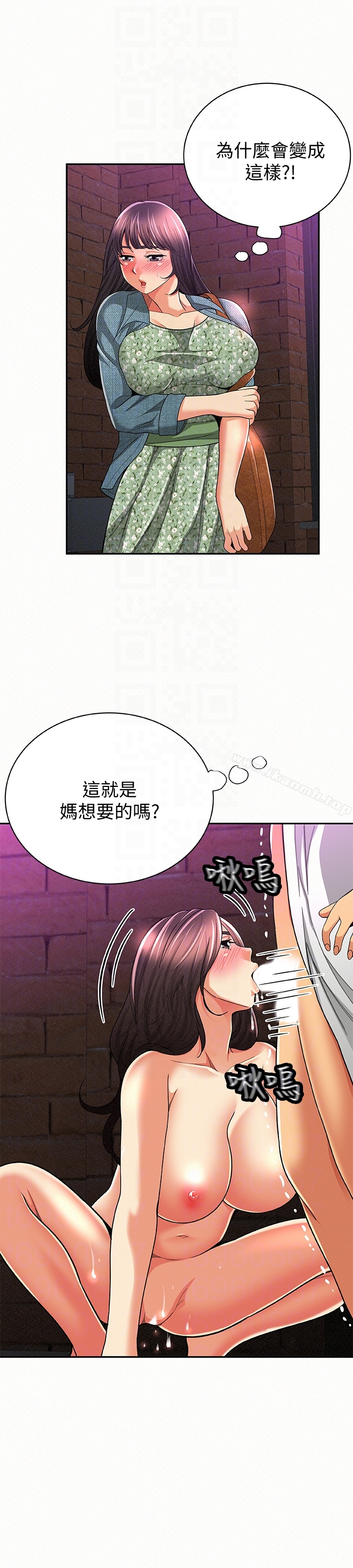 《報告夫人》漫画 第36話-品嚐母女丼的快樂
