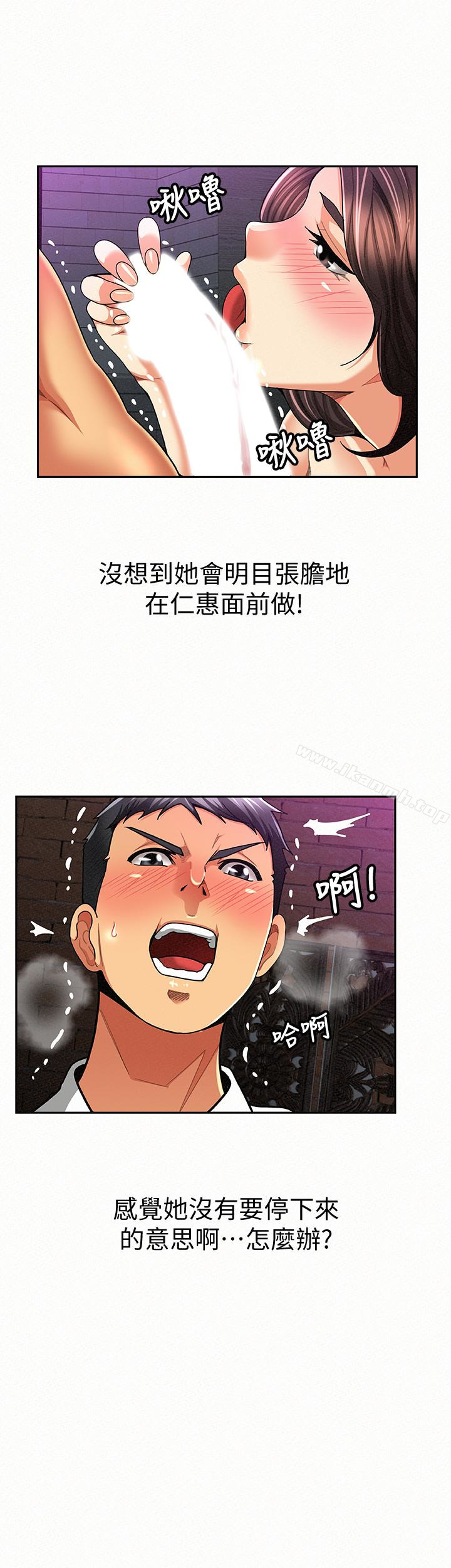 《報告夫人》漫画 第36話-品嚐母女丼的快樂