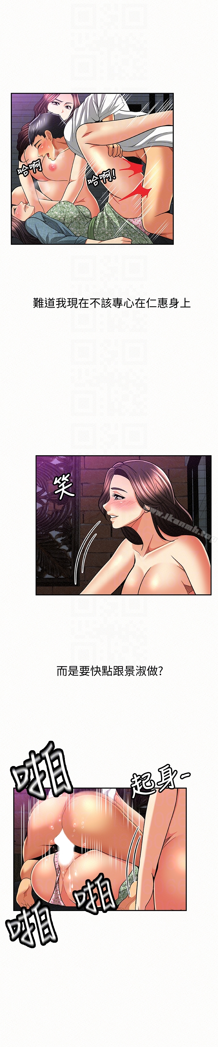 《報告夫人》漫画 第36話-品嚐母女丼的快樂