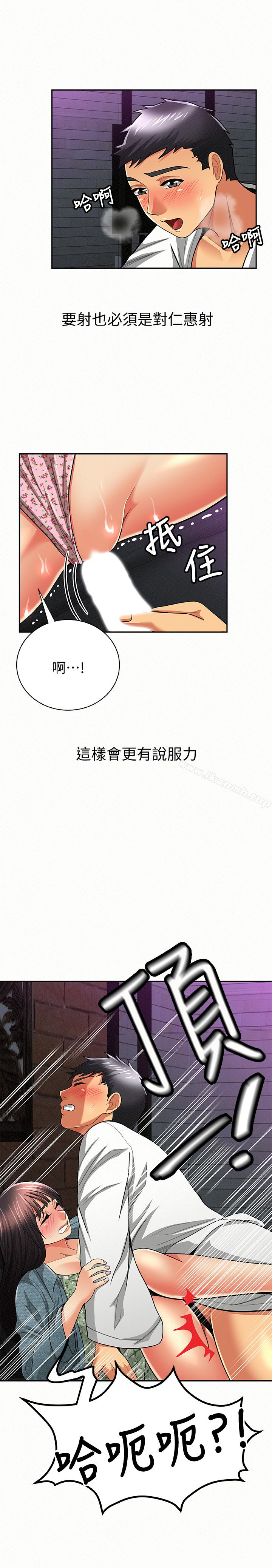 《報告夫人》漫画 第36話-品嚐母女丼的快樂