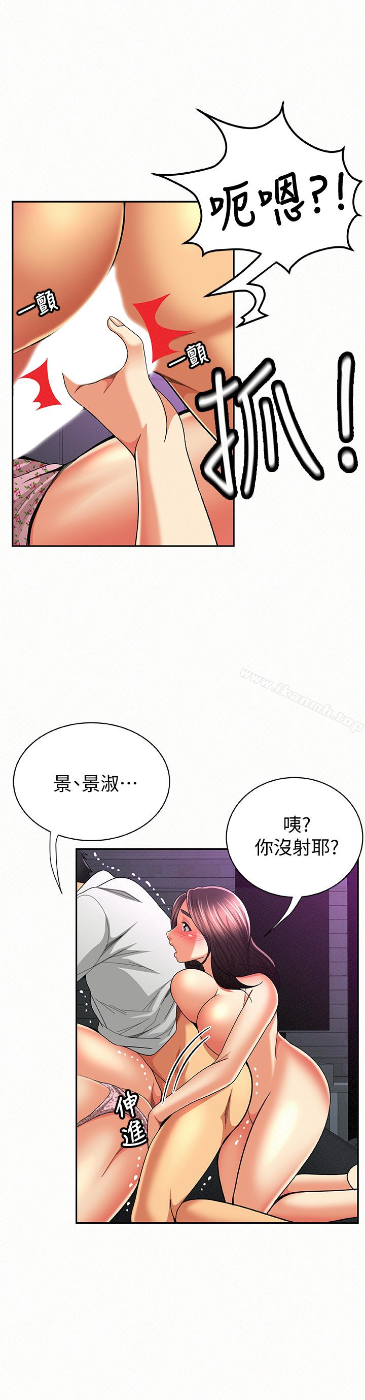 《報告夫人》漫画 第36話-品嚐母女丼的快樂