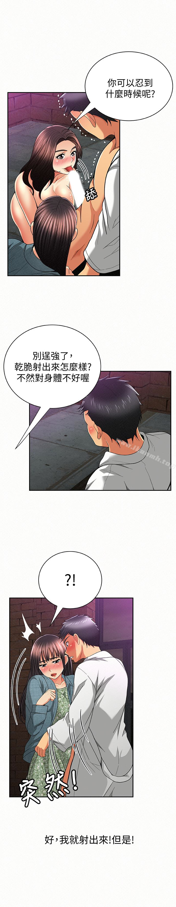 《報告夫人》漫画 第36話-品嚐母女丼的快樂