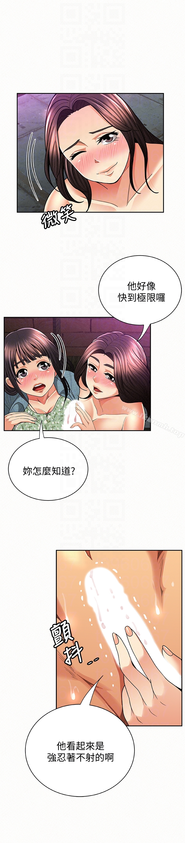 《報告夫人》漫画 第36話-品嚐母女丼的快樂