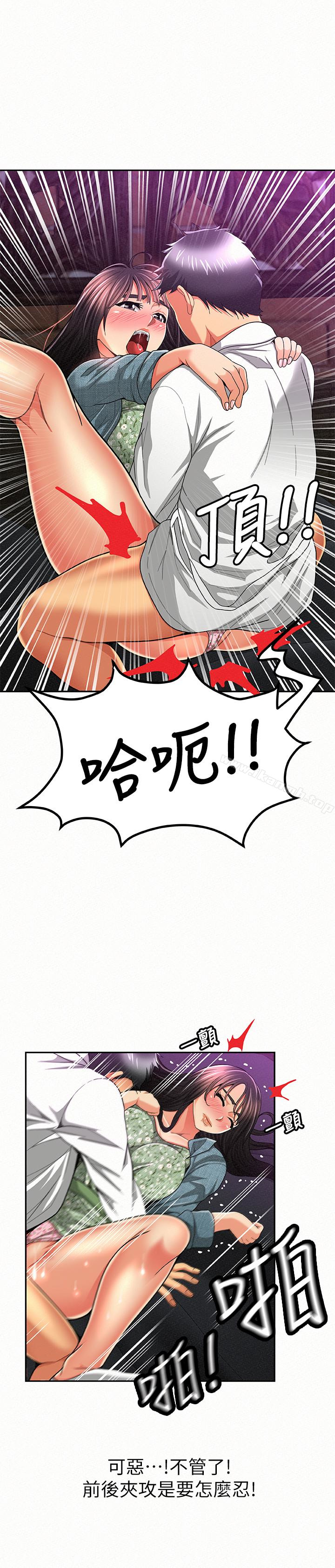 《報告夫人》漫画 第37話-盡情射在我體內…!