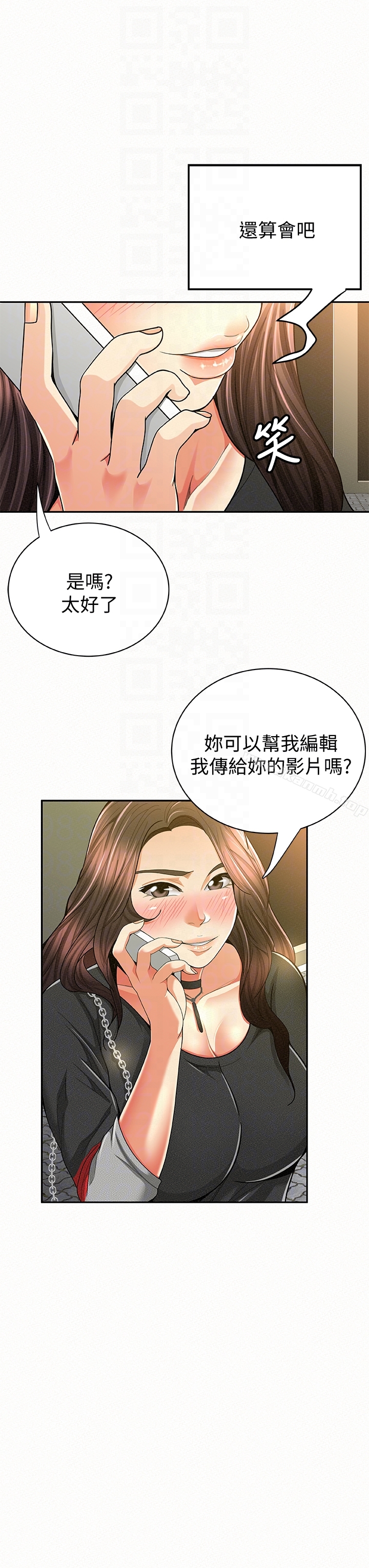 《報告夫人》漫画 第37話-盡情射在我體內…!