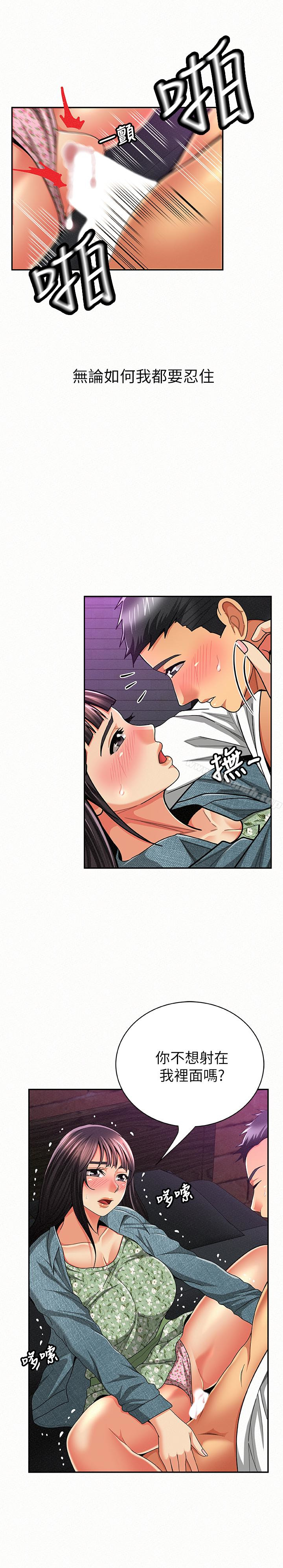 《報告夫人》漫画 第37話-盡情射在我體內…!