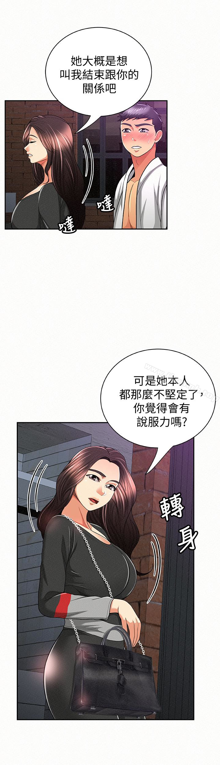 《報告夫人》漫画 第37話-盡情射在我體內…!