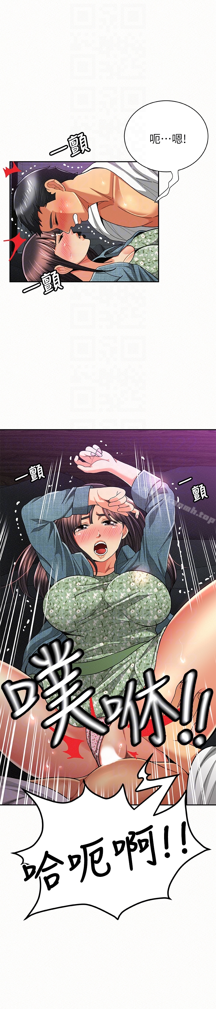 《報告夫人》漫画 第37話-盡情射在我體內…!
