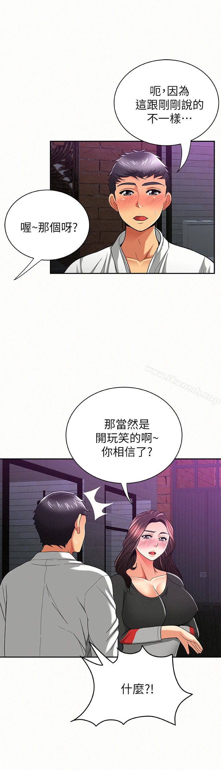 《報告夫人》漫画 第37話-盡情射在我體內…!