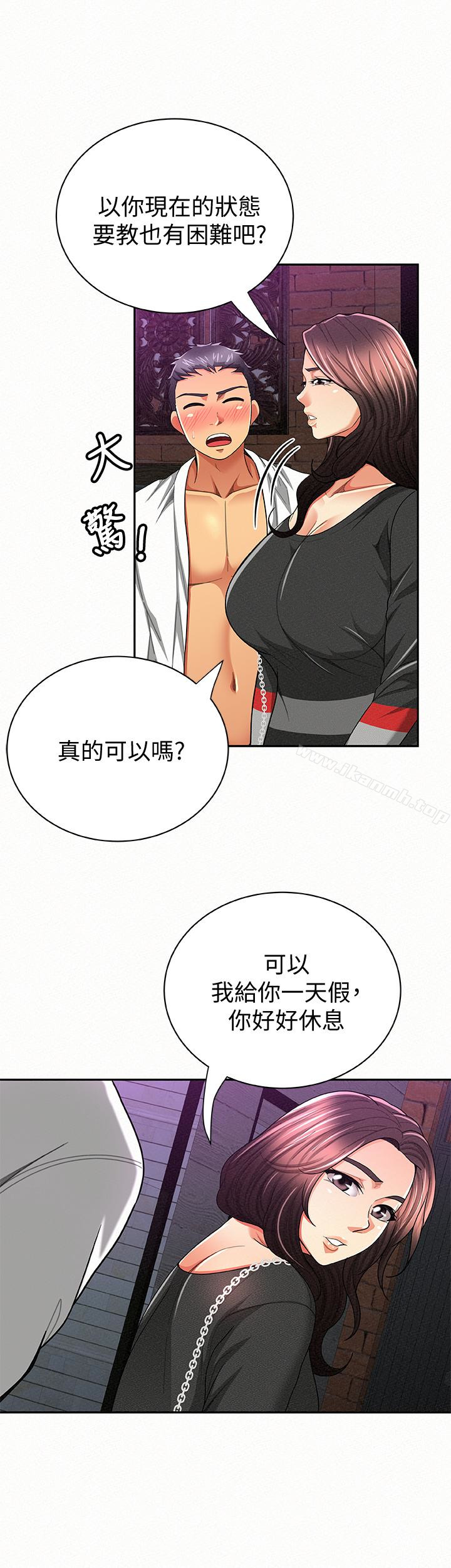 《報告夫人》漫画 第37話-盡情射在我體內…!
