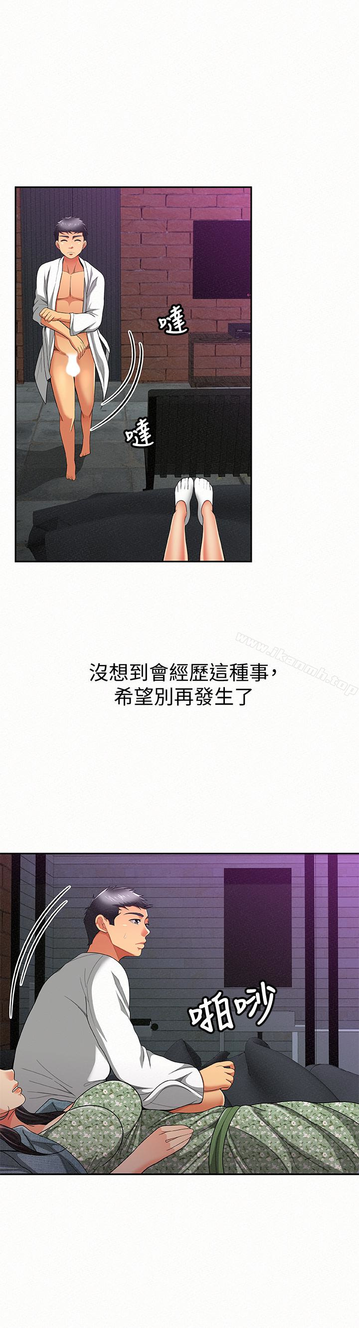 《報告夫人》漫画 第37話-盡情射在我體內…!