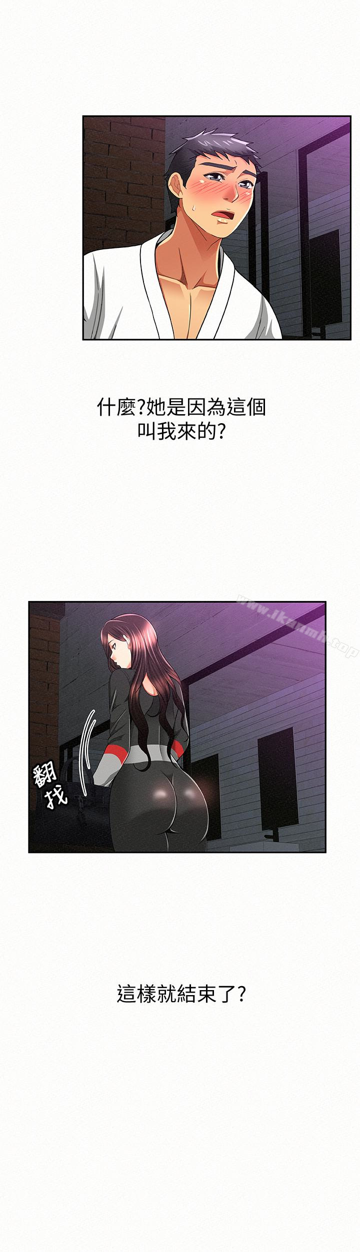 《報告夫人》漫画 第37話-盡情射在我體內…!