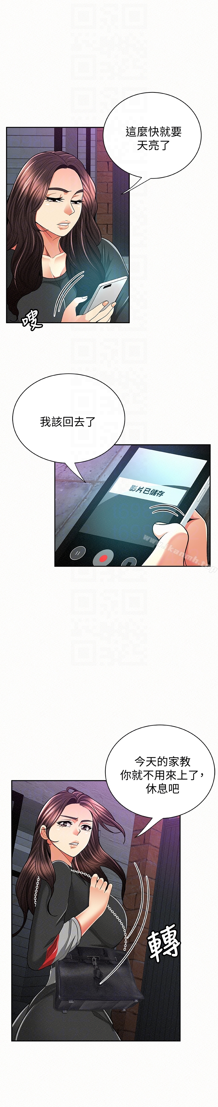 《報告夫人》漫画 第37話-盡情射在我體內…!