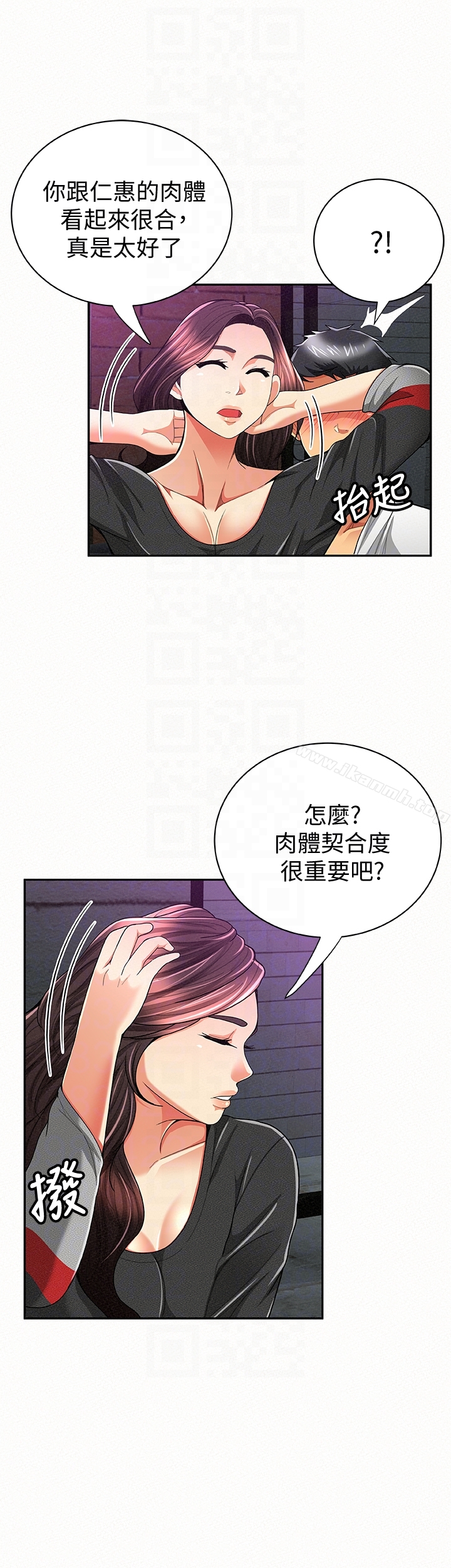 《報告夫人》漫画 第37話-盡情射在我體內…!
