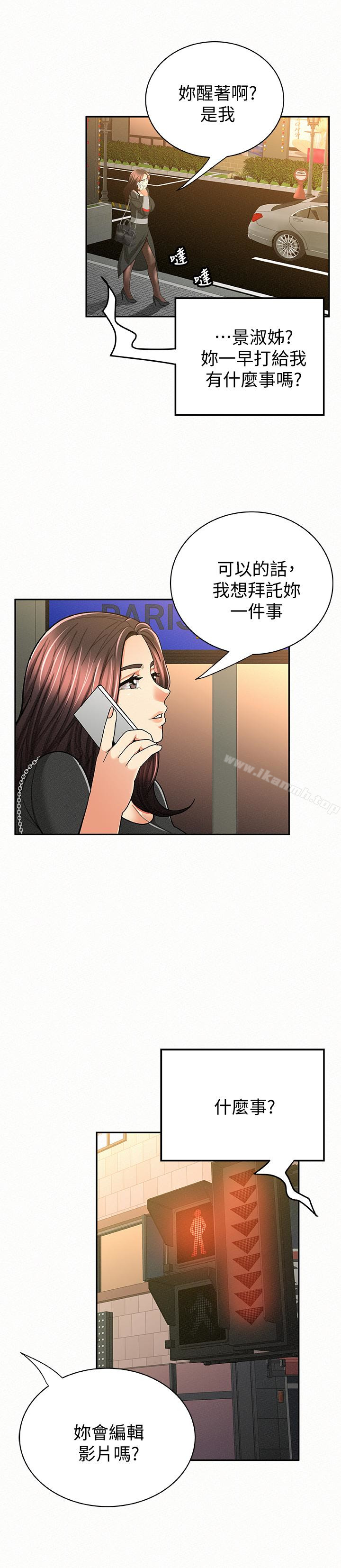 《報告夫人》漫画 第37話-盡情射在我體內…!