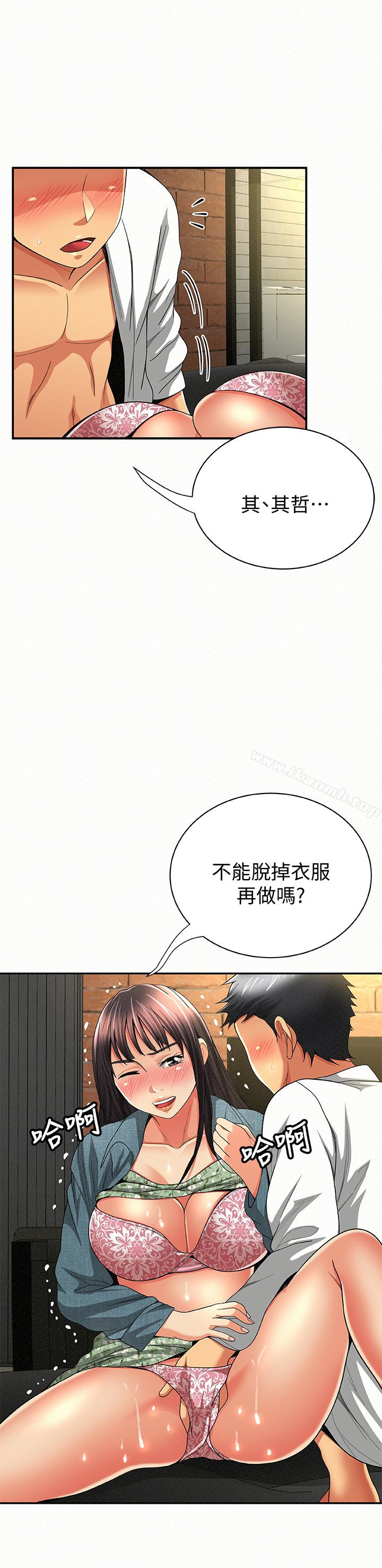 《報告夫人》漫画 第38話-仁惠的獨家服務