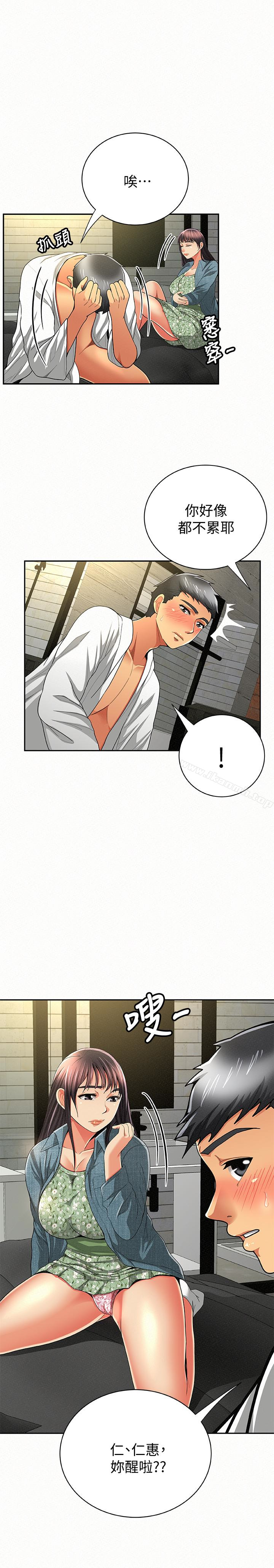 《報告夫人》漫画 第38話-仁惠的獨家服務