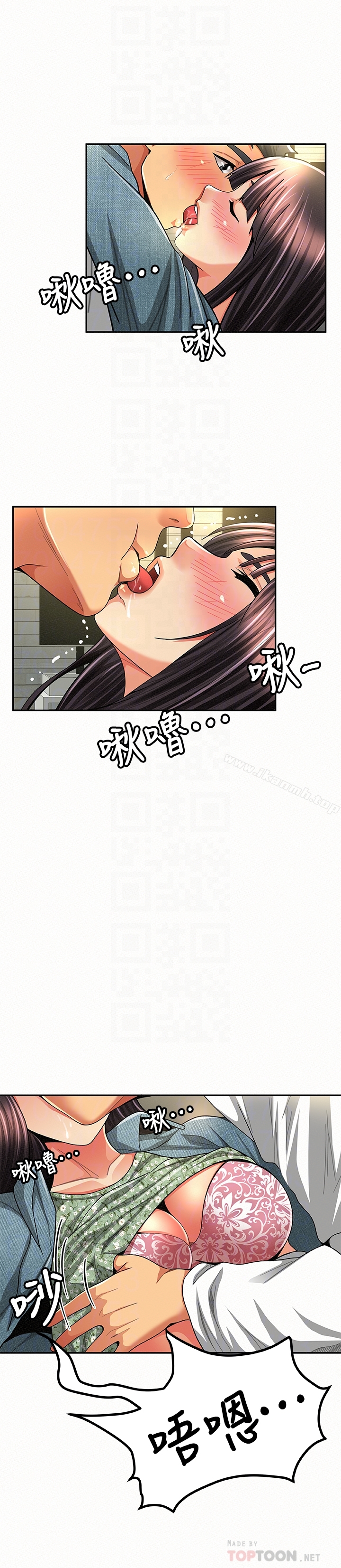 《報告夫人》漫画 第38話-仁惠的獨家服務
