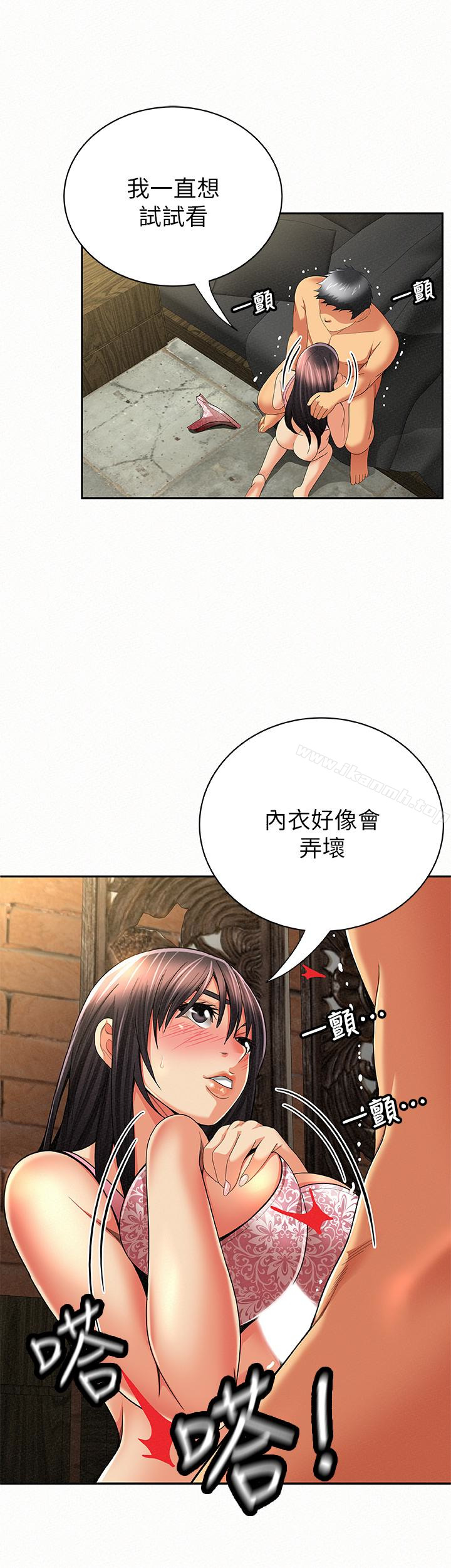 《報告夫人》漫画 第38話-仁惠的獨家服務