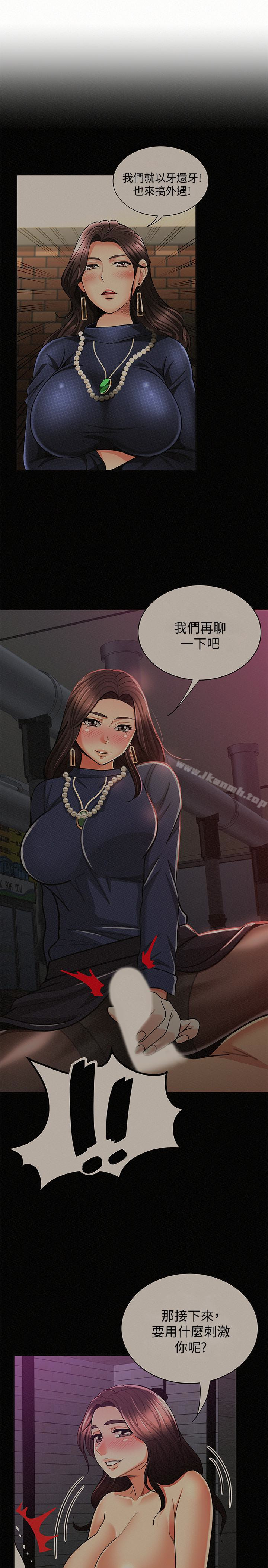 《報告夫人》漫画 第38話-仁惠的獨家服務