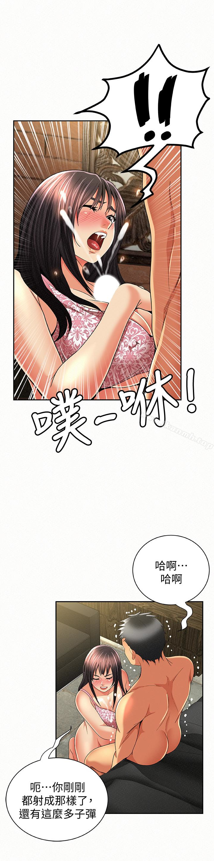 《報告夫人》漫画 第38話-仁惠的獨家服務